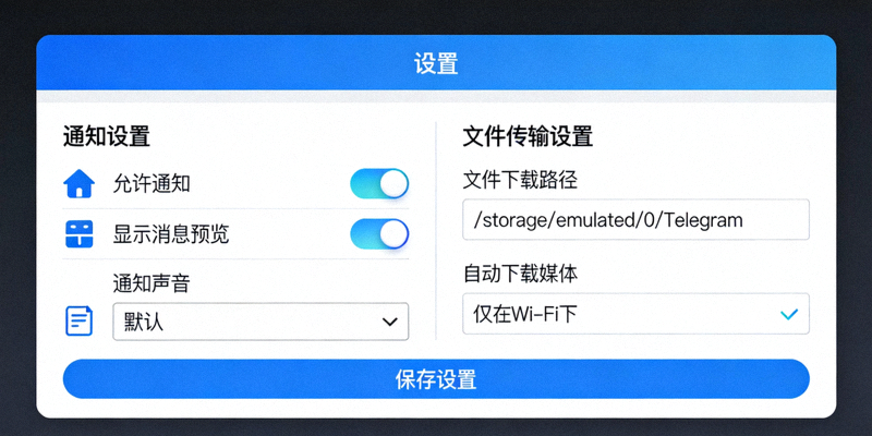 展示安卓与iOS系统通知设置界面中针对Telegram的具体选项示意图