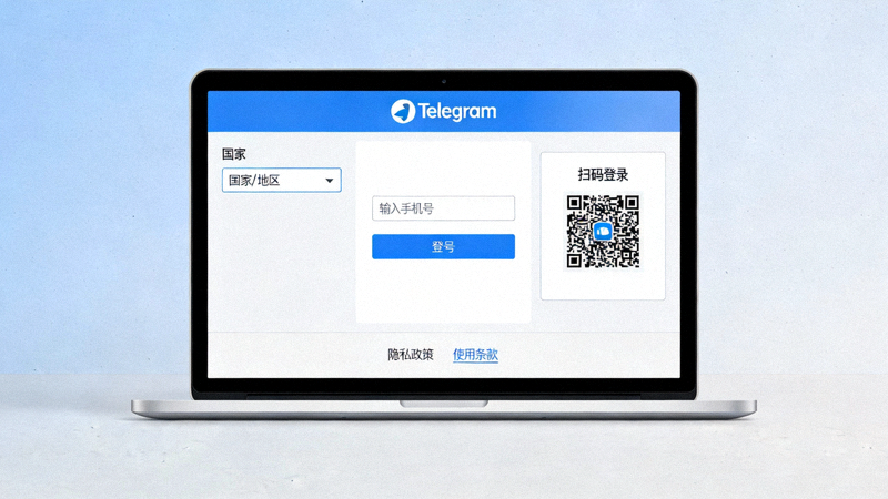 Telegram电脑端登录起始页面，显示国家选择、手机号输入框和二维码登录选项
