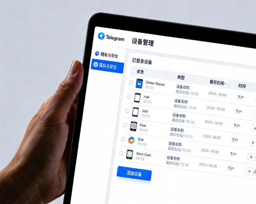 Telegram电脑端设置中的设备管理界面，显示已登录设备和添加设备按钮
