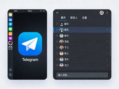 Telegram for macOS客户端在程序坞中的图标及暗色模式界面