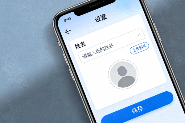 Telegram设置姓名和头像的个人信息填写页面