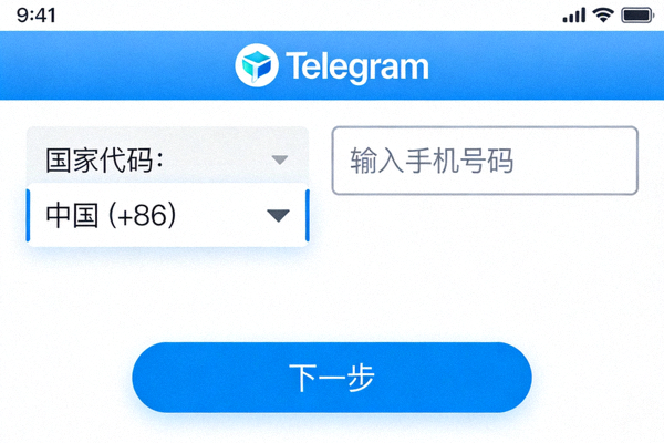 Telegram注册界面，显示国家代码选择下拉菜单和手机号码输入框